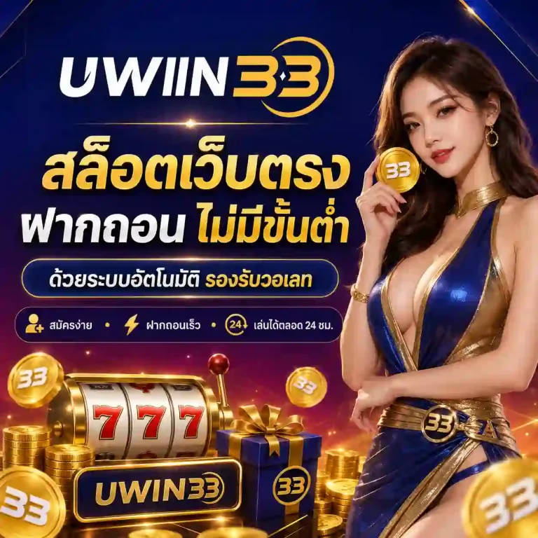 uwin33